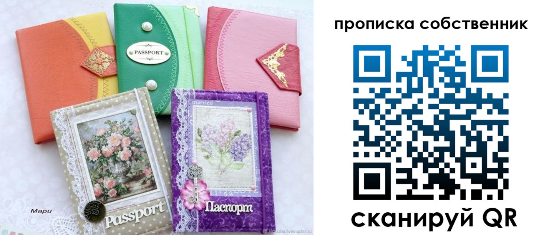 регистрация для школы в Топках