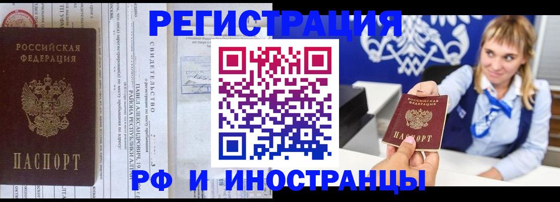 временная регистрация адрес в Топках