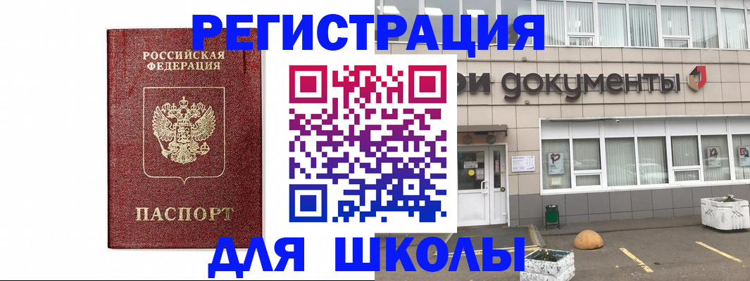временная регистрация адрес в Топках