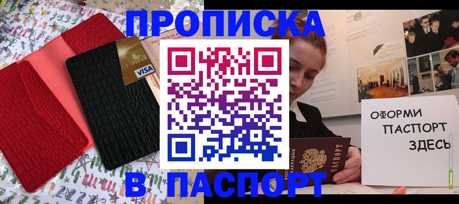 временная регистрация законно в Топках