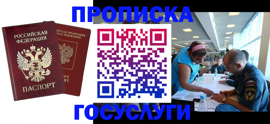 прописка поиск в Топках