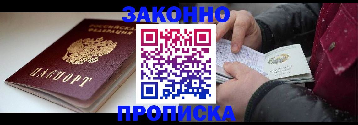 прописка для кредита в Топках