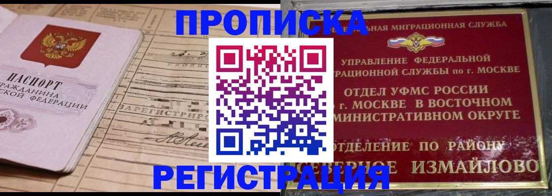 где прописаться в Топках