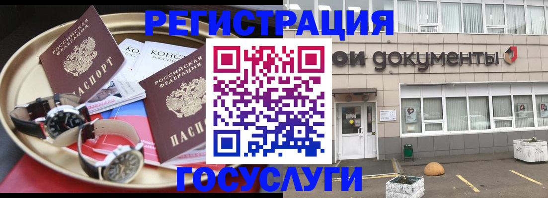 регистрация для дет. сада в Топках